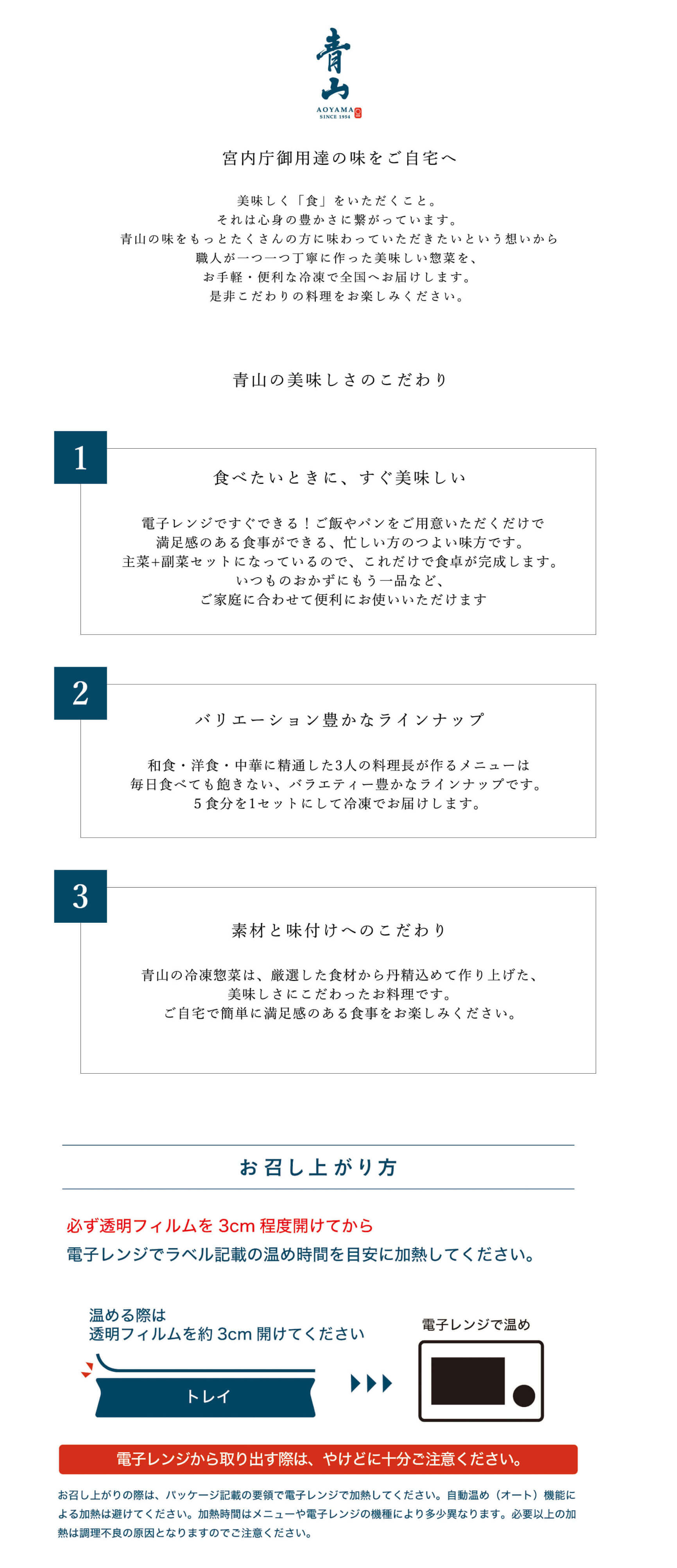 青山冷凍弁当の美味しさとこだわり